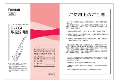 twinbird ツインバード TC-4334BL